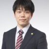 牧村 拓樹 弁護士