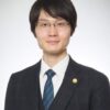 松山 光樹 弁護士