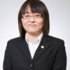 奥村 典子 弁護士